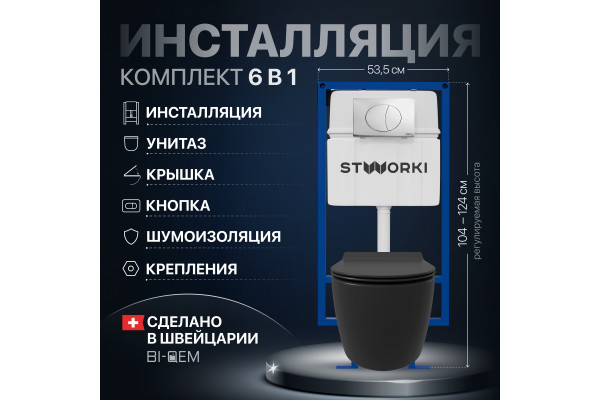 Комплект Унитаз подвесной STWORKI Ноттвиль SETK3104-2616 безободковый, с микролифтом, черный + Инсталляция + Кнопка 230822 хром глянцевый
