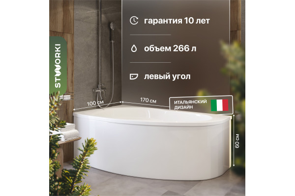 Акриловая ванна STWORKI Молде L 170x100 см, угловая, с каркасом, асимметричная