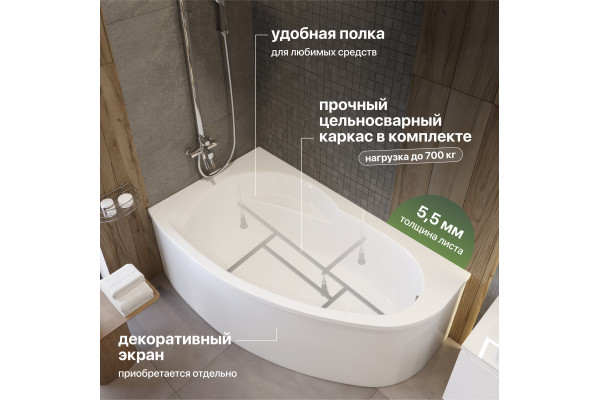 Акриловая ванна STWORKI Молде L 170x100 см, угловая, с каркасом, асимметричная