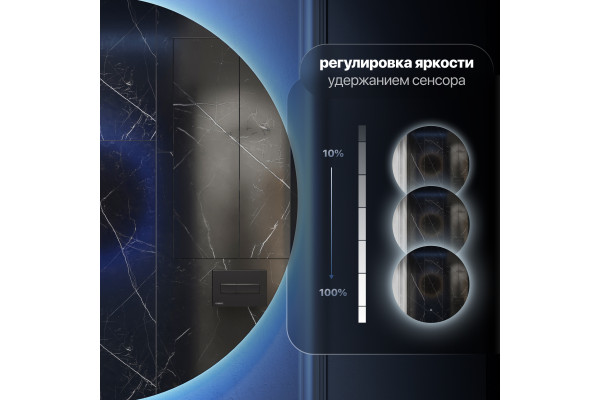 Зеркало круглое STWORKI Тронхейм 80 с подсветкой