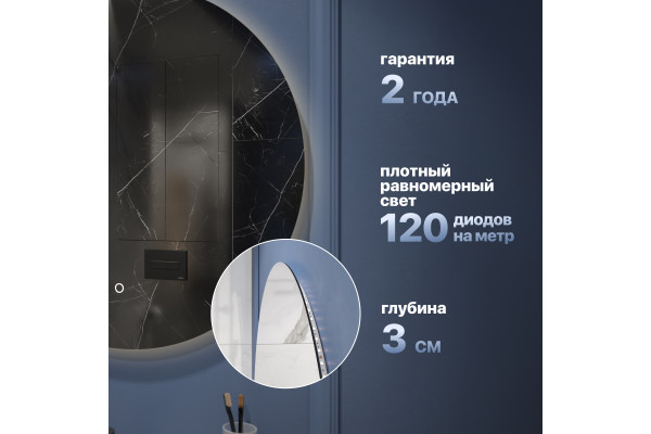 Зеркало круглое STWORKI Тронхейм 80 с подсветкой