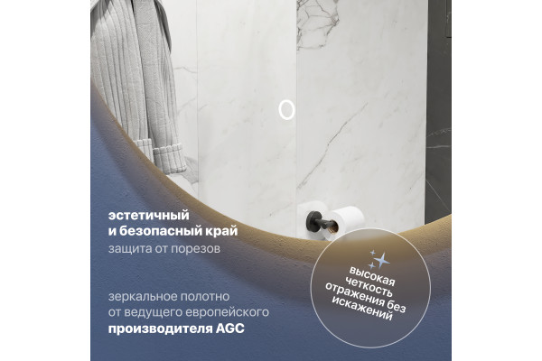 Зеркало круглое STWORKI Тронхейм 80 с подсветкой