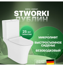 Унитаз-компакт STWORKI Дублин Db-01UN безободковый, с микролифтом