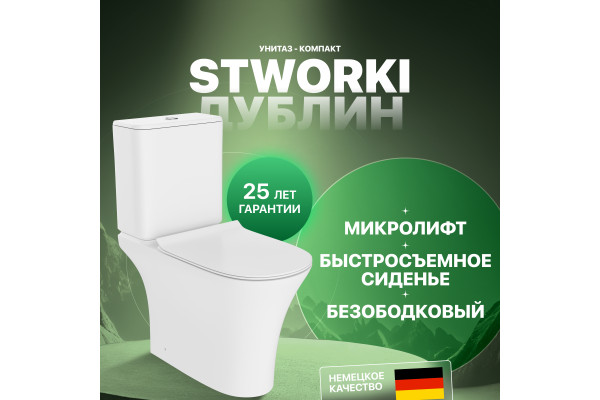 Унитаз-компакт STWORKI Дублин Db-01UN безободковый, с микролифтом