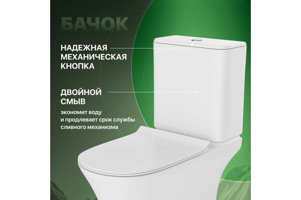 Унитаз-компакт STWORKI Дублин Db-01UN безободковый, с микролифтом