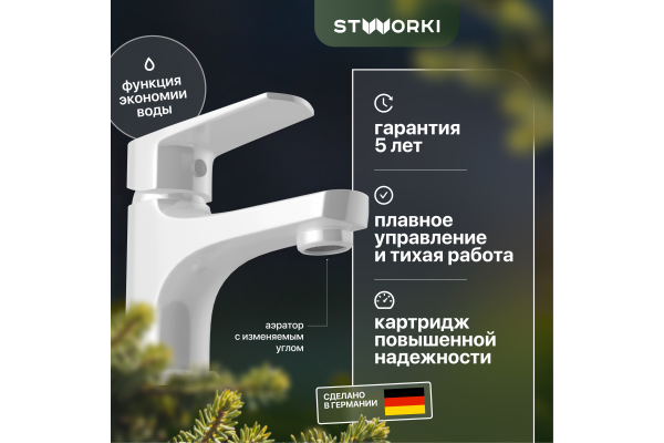Смеситель для раковины STWORKI Орхус OR-01w