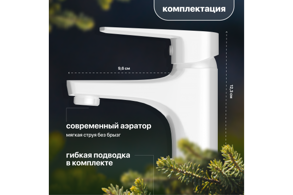 Смеситель для раковины STWORKI Орхус OR-01w