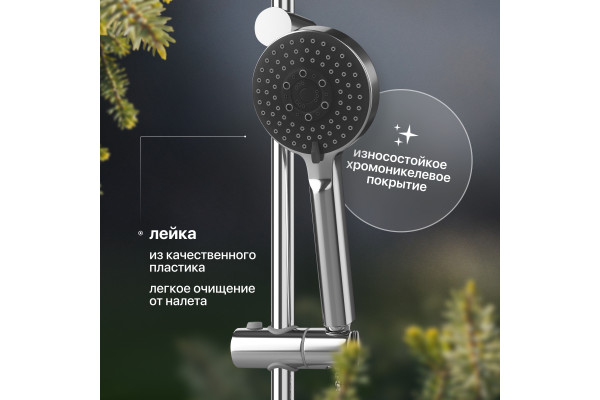 Душевой гарнитур STWORKI Брамминг BR-04cr