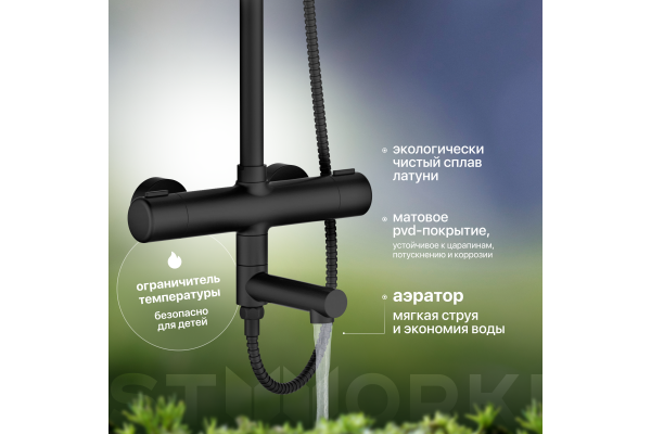Душевая стойка STWORKI Орхус OR-03b