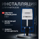 Система инсталляции для унитазов STWORKI 510162