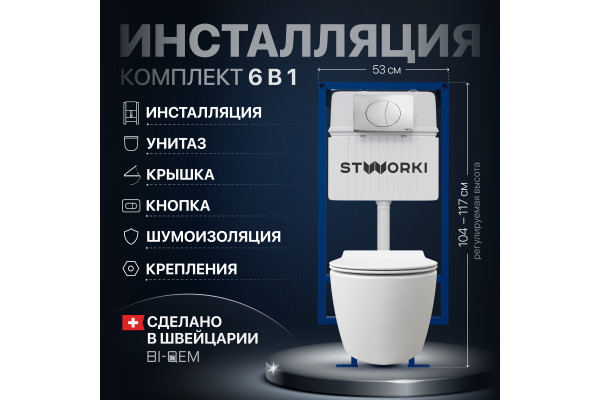 Комплект Унитаз подвесной STWORKI Ноттвиль SETK3104-2616 безободковый, с микролифтом, белый + Инсталляция + Кнопка 230822 хром глянцевый