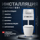 Комплект Унитаз подвесной STWORKI Ноттвиль SETK3104-2616 безободковый, с микролифтом, белый + Инсталляция + Кнопка 230822 хром глянцевый