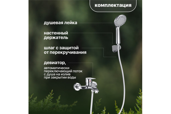 Смеситель для ванны с душем STWORKI Гриндстед WFT6029-2