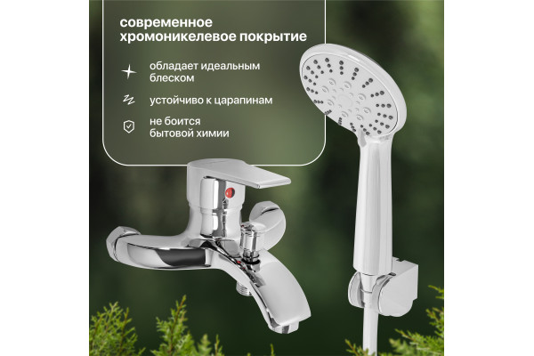 Смеситель для ванны с душем STWORKI Гриндстед WFT6029-2