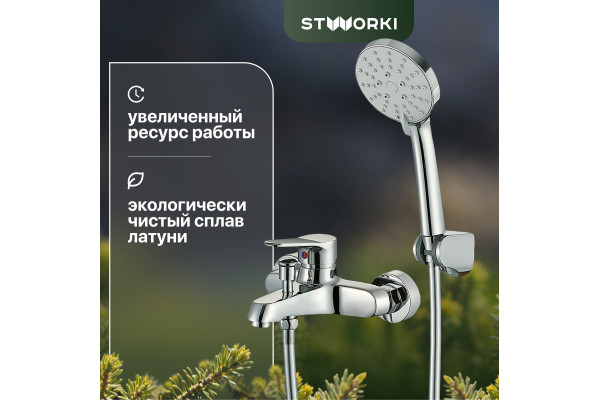 Смеситель для ванны с душем STWORKI Берген WFT1021-2