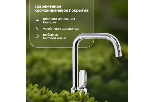 Смеситель для кухни STWORKI WFD04005GA
