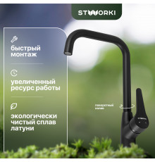 Смеситель для кухни STWORKI WFD04007GA черный матовый