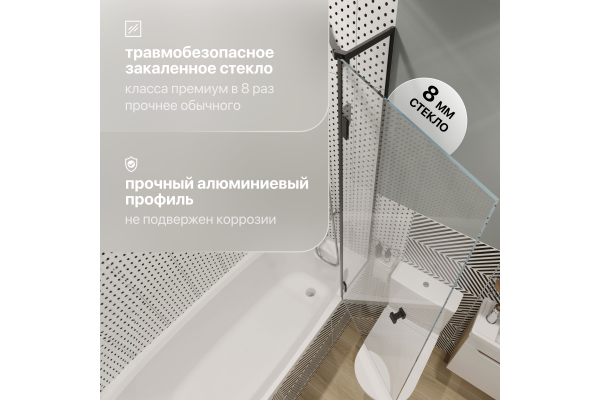 Шторка на ванну STWORKI Орхус, распашная, 90, профиль черный матовый, тонированное стекло
