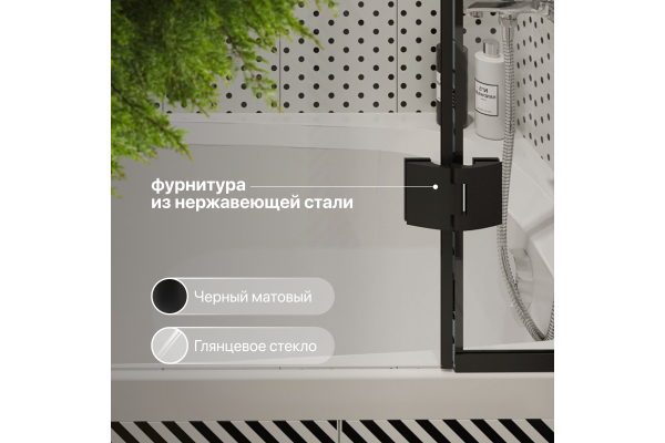 Шторка на ванну STWORKI Орхус, распашная, 90, профиль черный матовый, тонированное стекло