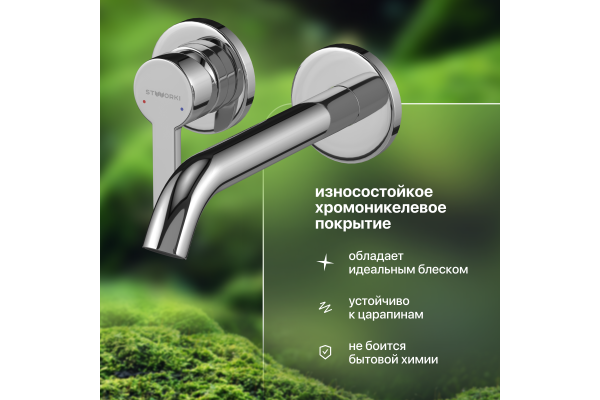 Смеситель для раковины STWORKI Стокгольм 32351-595/1BG-IG11 С ВНУТРЕННЕЙ ЧАСТЬЮ, хром