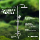 Душевая стойка STWORKI Осло HWB5005-P02CP