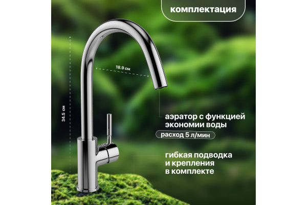 Смеситель для кухни STWORKI HDN0112XH