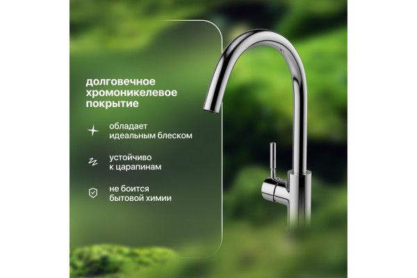 Смеситель для кухни STWORKI HDN0112XH