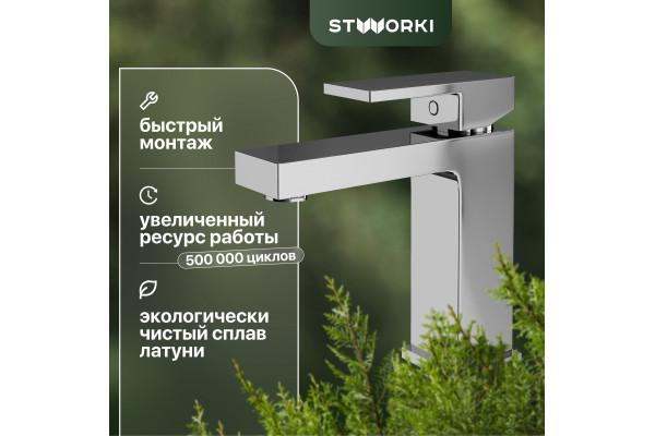 Смеситель для раковины STWORKI Кронборг HDA4691M1