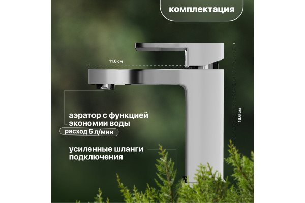 Смеситель для раковины STWORKI Кронборг HDA4691M1