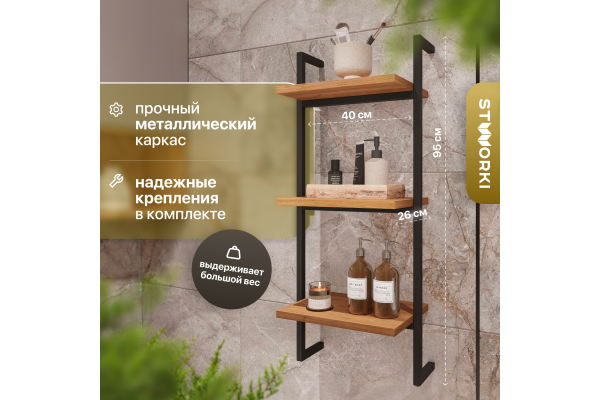 Полка STWORKI Гриндстед 40 дуб таксония