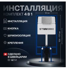 Система инсталляции для унитазов STWORKI 510162 с кнопкой смыва 500473 хром матовый