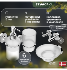 Набор STWORKI Дублин HADB91300 6 предметов