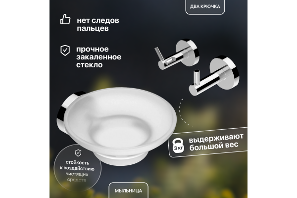Набор STWORKI Дублин HADB91300 6 предметов