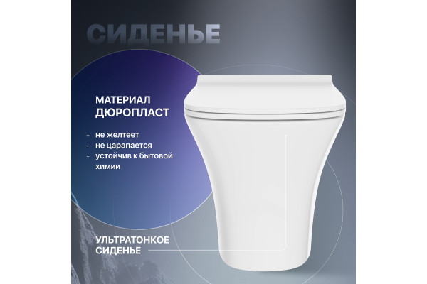 Унитаз подвесной STWORKI Монтре MO-01up безободковый, с микролифтом