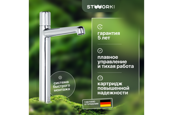 Смеситель для раковины STWORKI Лунд LU-02cr