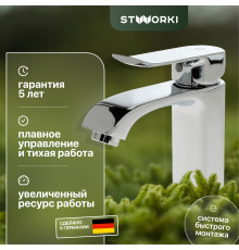 Смеситель для раковины STWORKI Бурос BU-01cr , однорычажный, латунь, российский, с аэратором