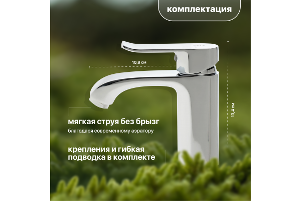Смеситель для раковины STWORKI Бурос BU-01cr , однорычажный, латунь, российский, с аэратором