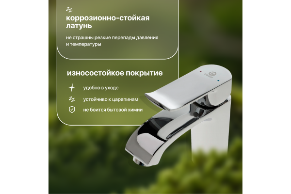 Смеситель для раковины STWORKI Бурос BU-01cr , однорычажный, латунь, российский, с аэратором