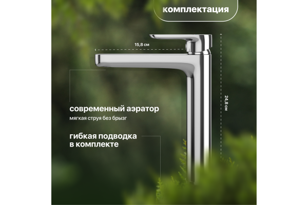 Смеситель для раковины STWORKI Ноттвиль NO-02cr хром