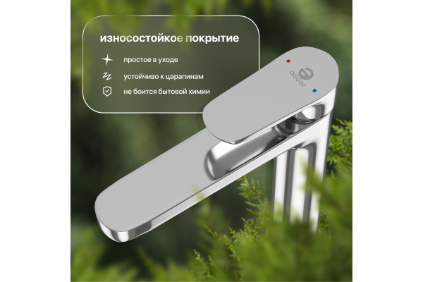 Смеситель для раковины STWORKI Ноттвиль NO-02cr хром