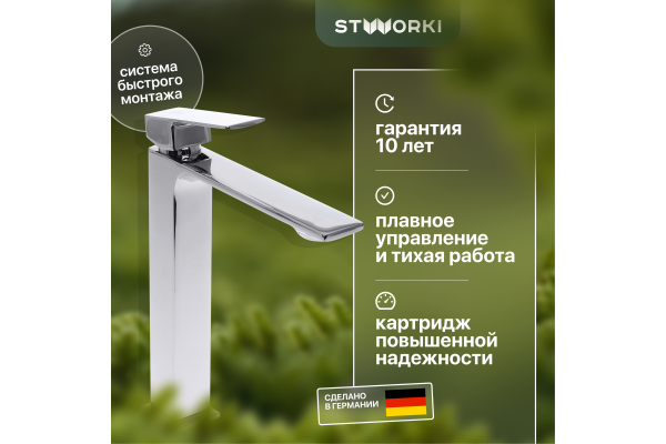 Смеситель для раковины STWORKI Карлстад KAS-02cr
