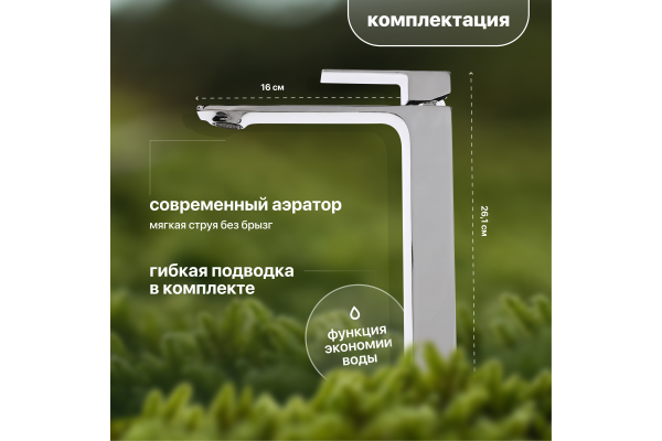 Смеситель для раковины STWORKI Карлстад KAS-02cr