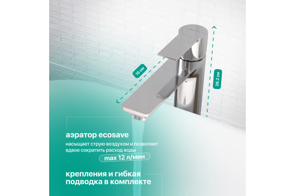 Смеситель для раковины STWORKI Хельсинки HFHS02200 хром, однорычажный, латунь, для раковины чаши, высокий, глянцевый