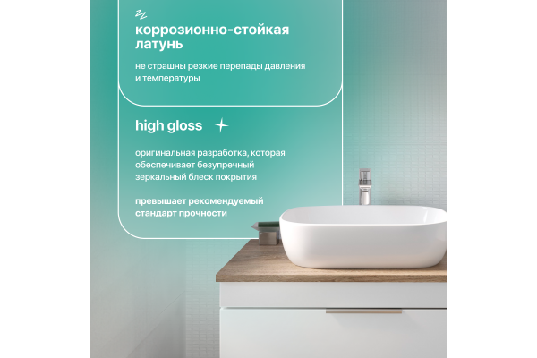 Смеситель для раковины STWORKI Хельсинки HFHS02200 хром, однорычажный, латунь, для раковины чаши, высокий, глянцевый