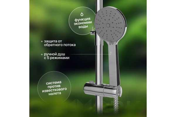Душевая стойка STWORKI Рандерс RD-03cr