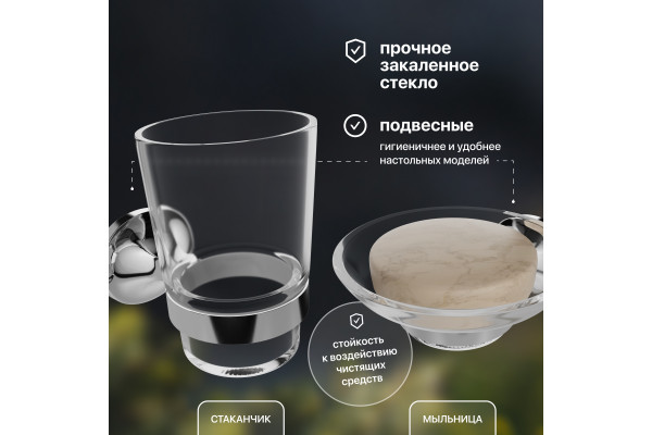 Набор STWORKI Эстерсунд 6 предметов, хром