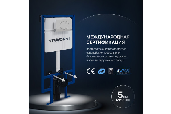 Система инсталляции для унитазов STWORKI 510162 с кнопкой смыва 230822 хром глянцевый
