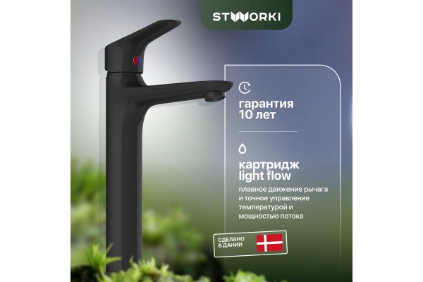 Смеситель для раковины STWORKI Малвик HFMA25300 черный матовый