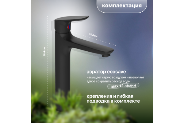 Смеситель для раковины STWORKI Малвик HFMA25300 черный матовый