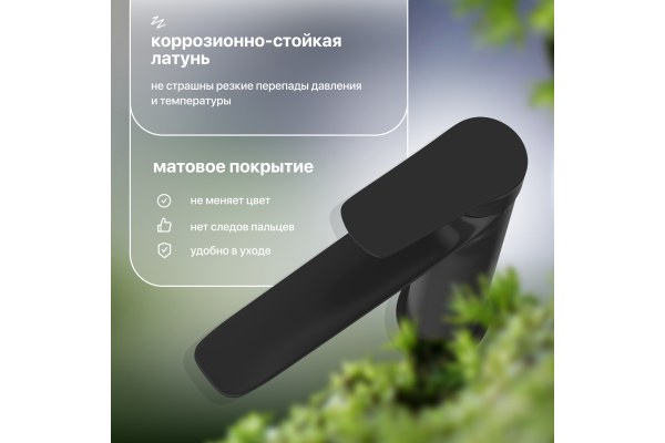 Смеситель для раковины STWORKI Малвик HFMA25300 черный матовый